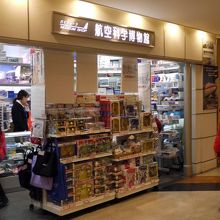 航空博物館のサテライトショップ バイプレーン 