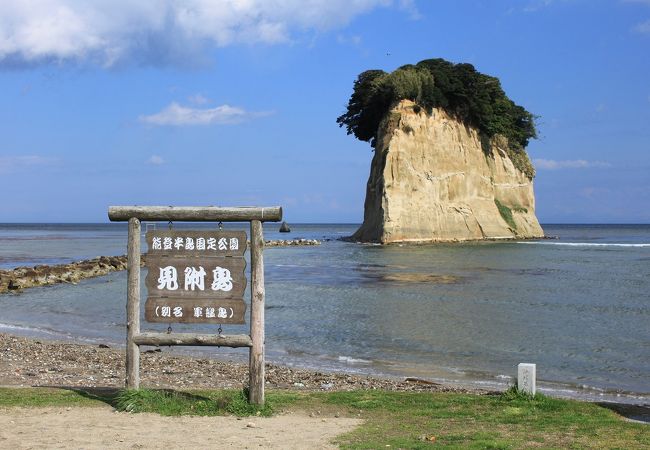 見附島