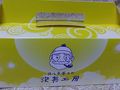 ビアードパパ シュークリーム (天津伊勢丹店)