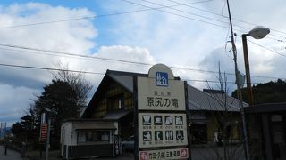 滝のすぐ横にある道の駅