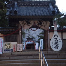 幡豆観音山門の様子