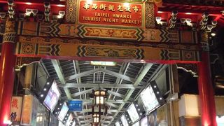台北屈指の夜市