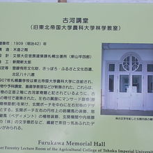 観光客向けに、入口にはこんな説明板が。