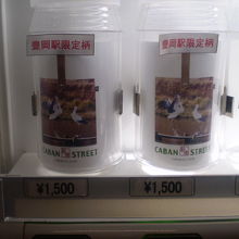 限定柄のカバンにもコウノトリが描かれているようです