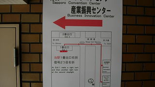 地下鉄東札幌１番出口