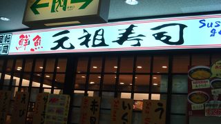 空港にある割にはお安いです。