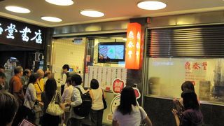 あらかじめ、予約をしてから！