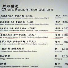 鮑は岩手産の１３００元のを注文しました。かなり高めです。