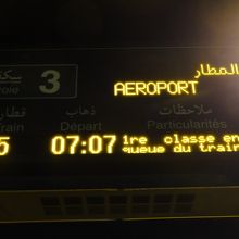 インフォメーションボードはフランス語表記もあり