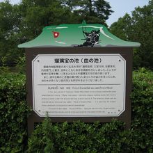 弘法大師ゆかりの瑠璃宝の池（源平合戦ゆかりの血の池）