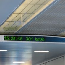 最高速度は時速４３０ｋｍ！この時間帯は時速３００ｋｍで運行中
