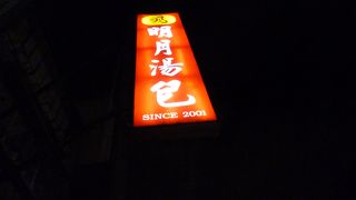 鮭チャーハンが絶品でした！！