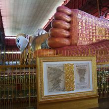 足の裏には金ピカの仏教宇宙観図。