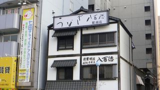 地元の方から鰻茶漬けをすすめられました