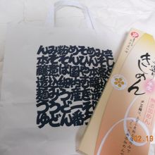 お手頃なので、お土産にいくつか買って配るのも良いかも