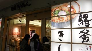 名古屋駅構内のきしめんのお店。　いつ通っても長い行列でした!