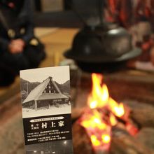 合掌造りを守ってきた囲炉裏