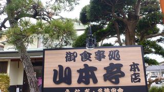 天然うなぎが安く食べれます