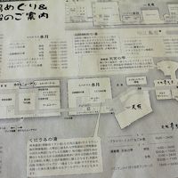 館内に温泉が３つ！