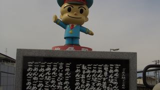 珍名駅といえば