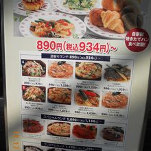 迷ってしまうほど種類の多い、ランチメニュー!