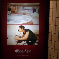 スパに向かう地下階段上にある広告