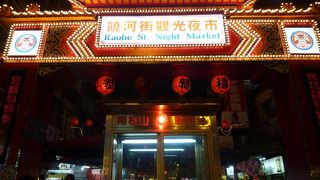 士林観光夜市よりも歩き易いです