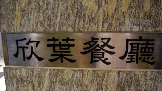 丁寧に対応してくれるし、料理も美味しい。予約をしないと、満員でかなり待つことに。