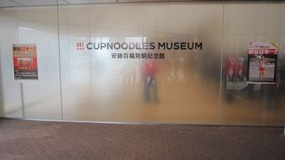 マイカップヌードルを作るべし