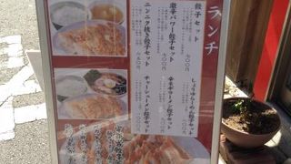 餃子の町、宇都宮駅