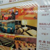 21階ってことは、20階の貴賓室より上なんですね