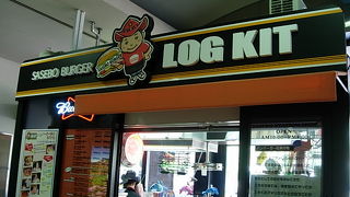 佐世保駅構内で買える、佐世保バーガー!