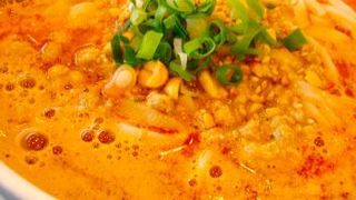 担々麺のおいしい店
