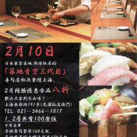 ２０１２年２月１０日オープン