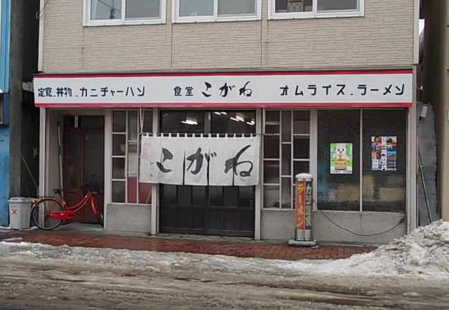 昔ながらの風情が楽しめる食堂です