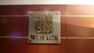 絶品の北京ダック