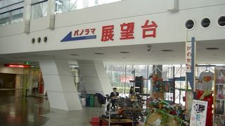 高層ビル・コスモタワーの展望台
