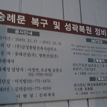 工事中の説明がされています