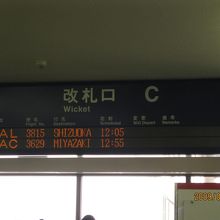 福岡空港から富士静岡空港への搭乗ゲート