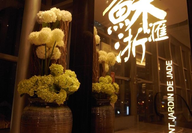 蘇浙匯 (黄浦店) (スーヂョーホイ)