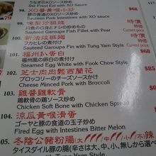 日本語が併記されてます