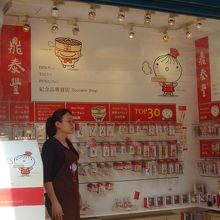 お店の隣にはグッズショップがありました。