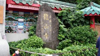 お寺の周辺もＢ級グルメあり