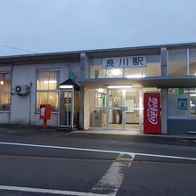 良川駅