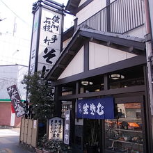 店の外観