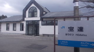 宝達駅