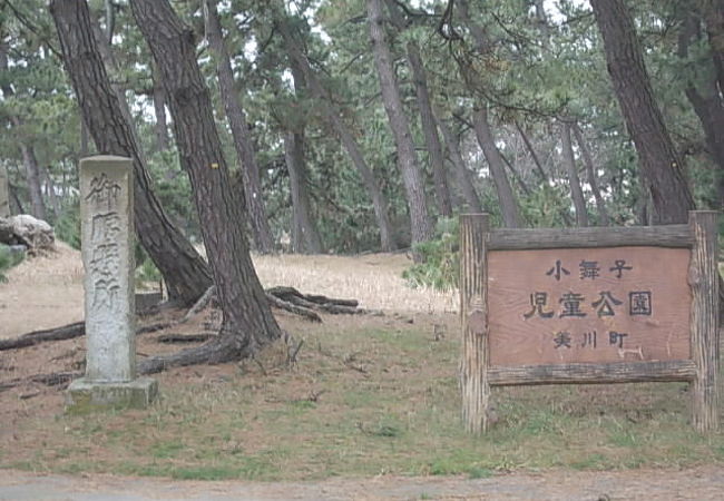 キャンプ場付近の公園