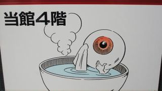 散策の前に情報収集！