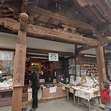 この大師堂で買う
