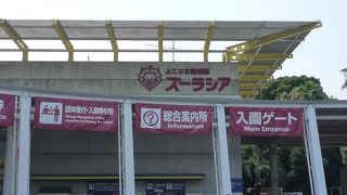 戸塚・いずみ野・港南台の遊び場はここ！